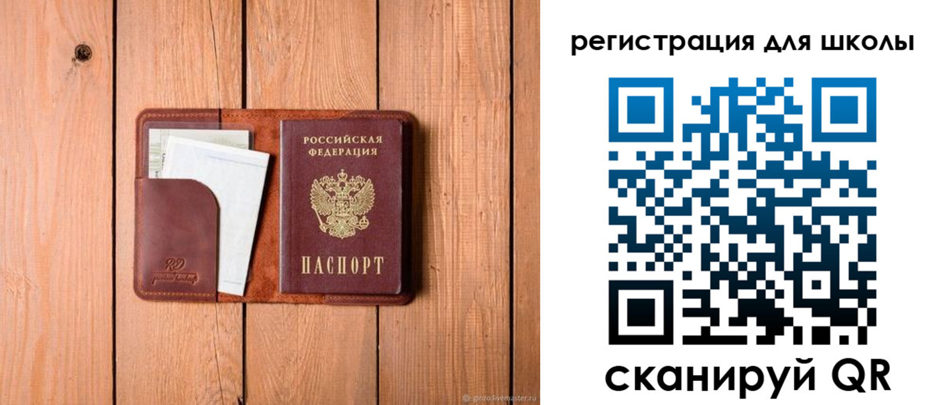 прописка регистрация в Зеленогорске