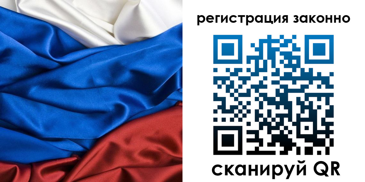 прописка регистрация в Зеленогорске