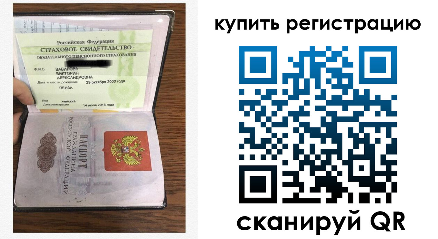 временная регистрация надежно в Зеленогорске