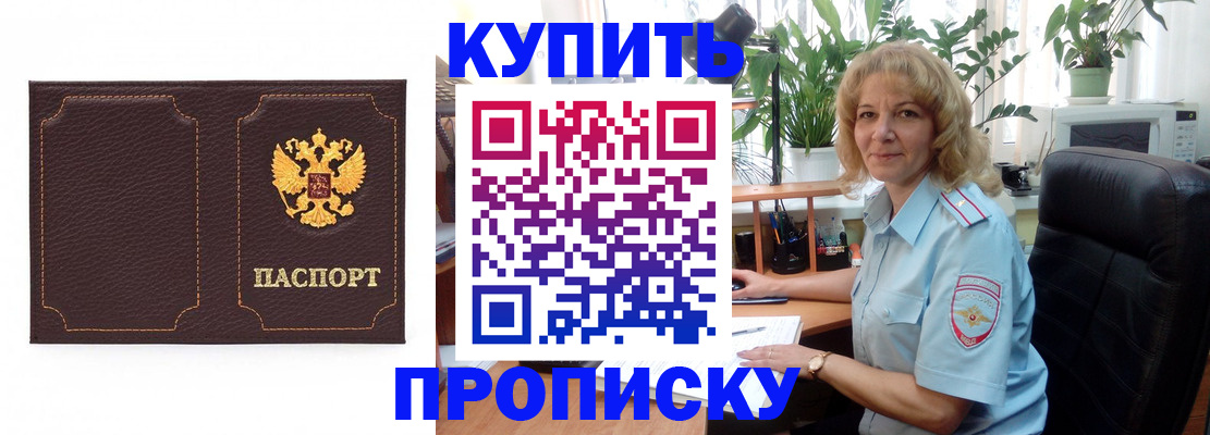 временная регистрация адрес в Зеленогорске