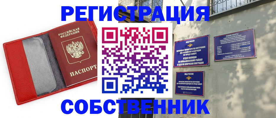 временная регистрация в квартире в Зеленогорске