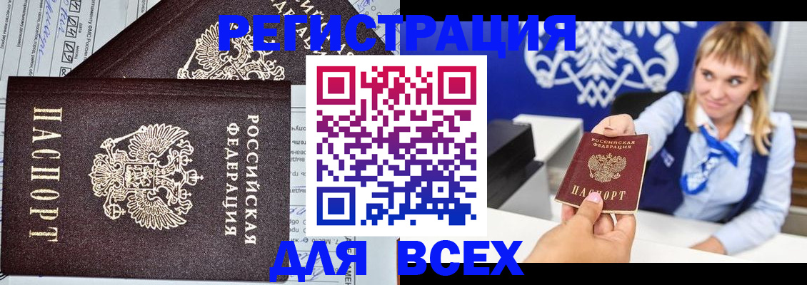 временная регистрация в Зеленогорске